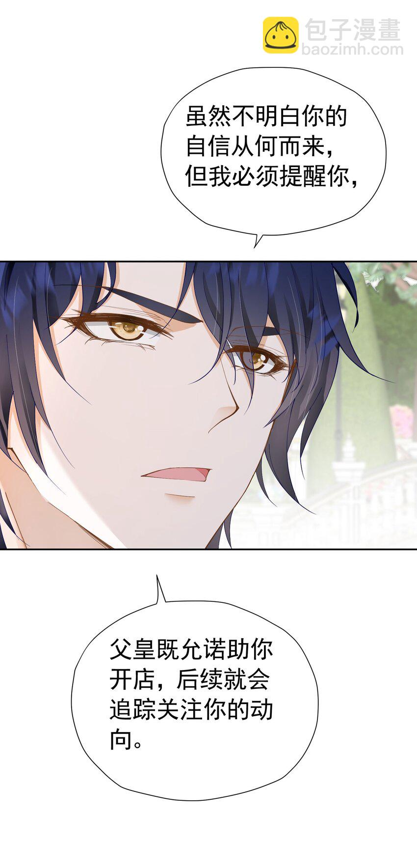 第33话 为了见到她(1/2)-第34话