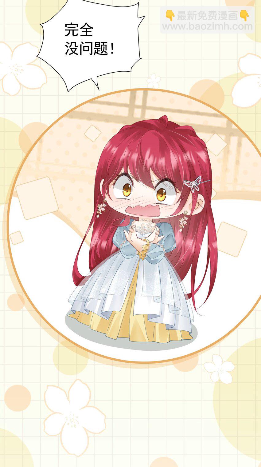 第33话 为了见到她(1/2)-第34话