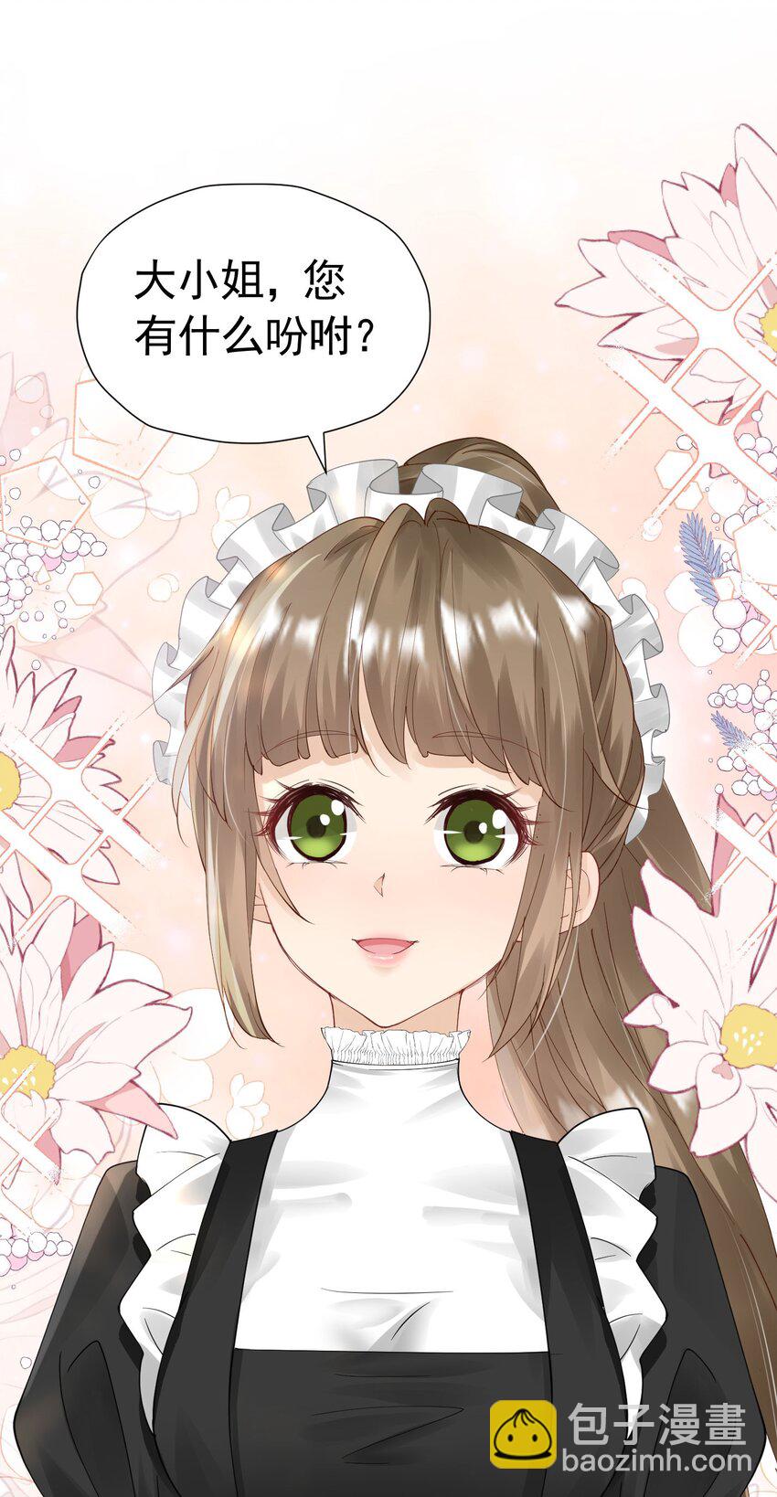 第33话 为了见到她(1/2)-第34话