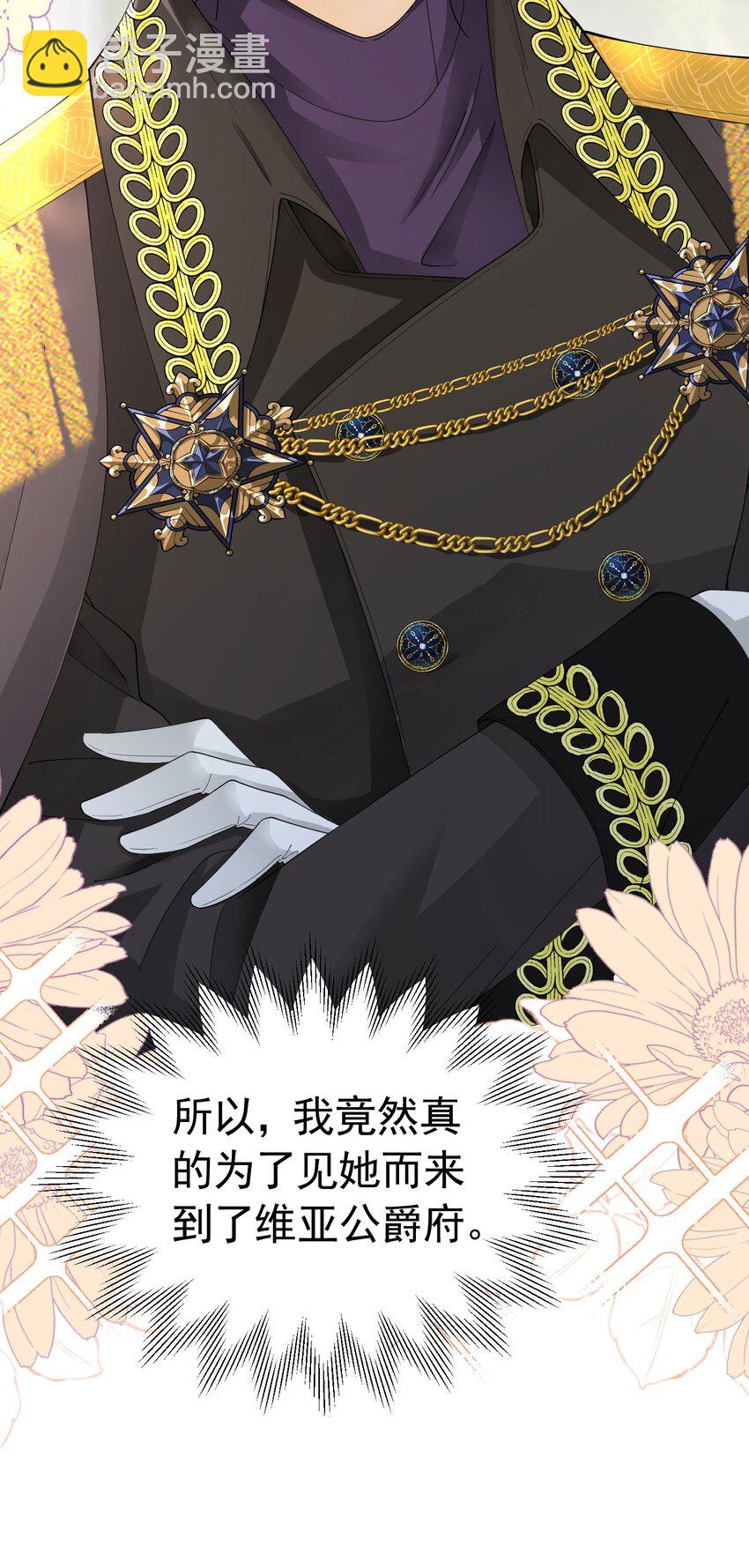 第33话 为了见到她(1/2)-第34话