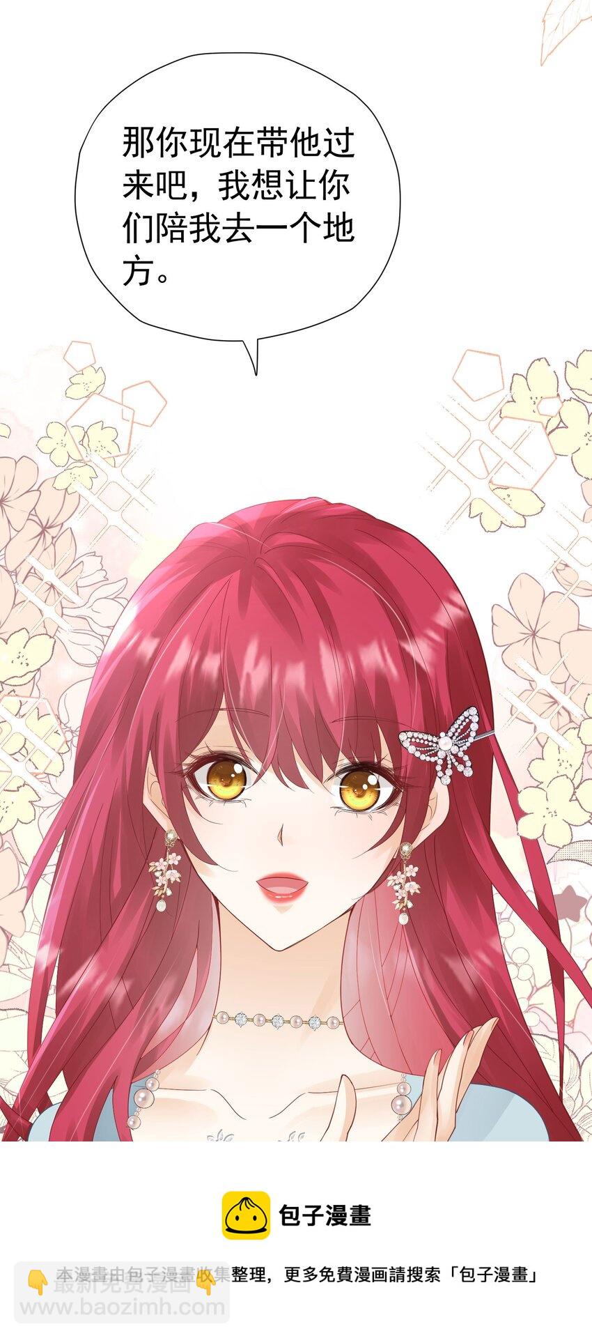 第33话 为了见到她(1/2)-第34话