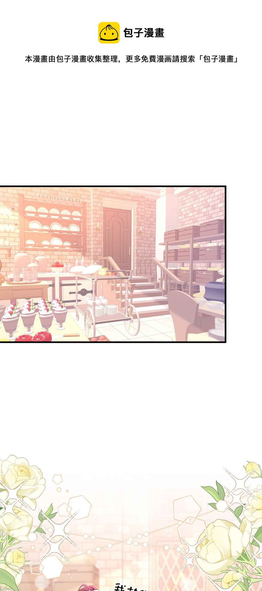 第43话 我要当奥伊芙的丈夫(1/2)-第44话