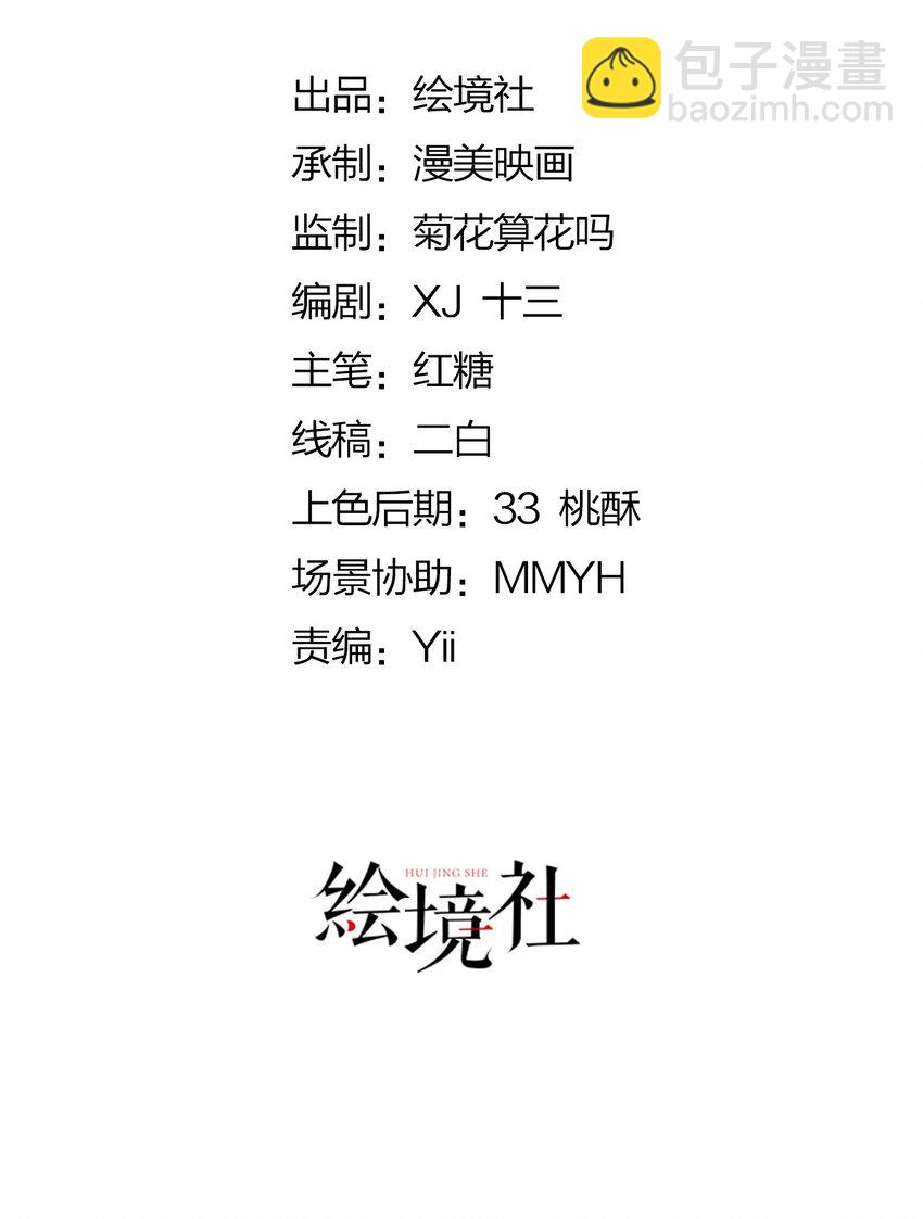 第43话 我要当奥伊芙的丈夫(1/2)-第44话