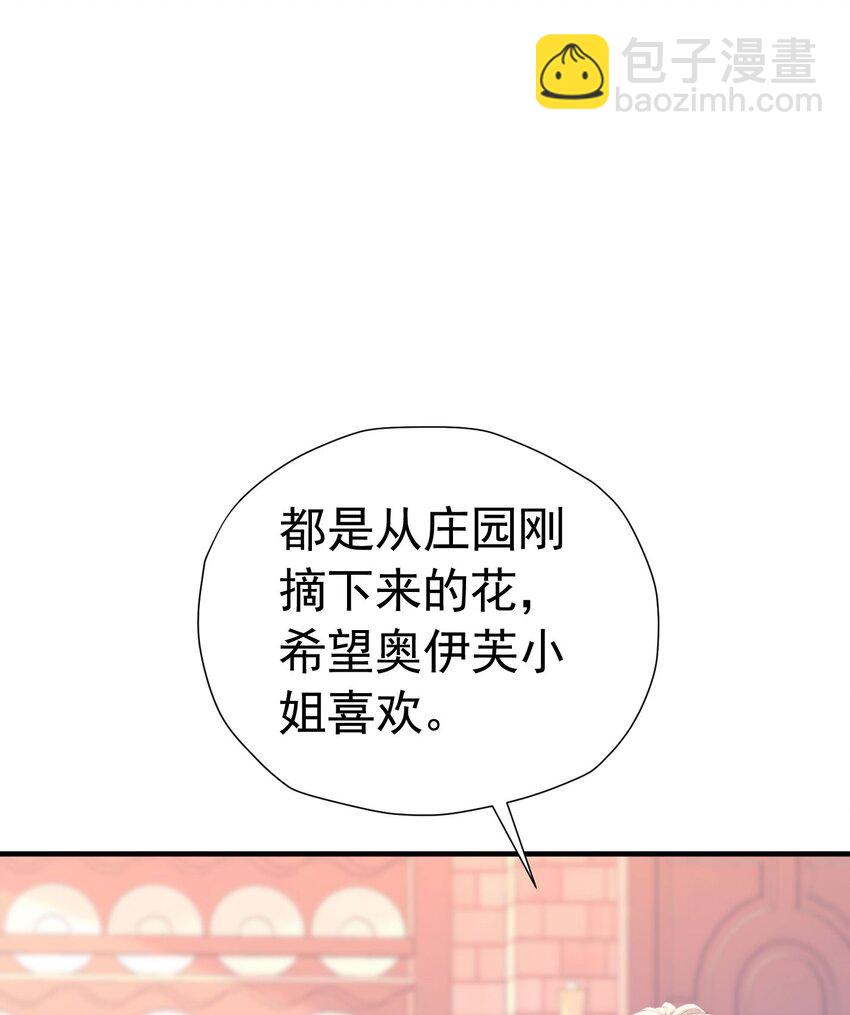 第43话 我要当奥伊芙的丈夫(1/2)-第44话