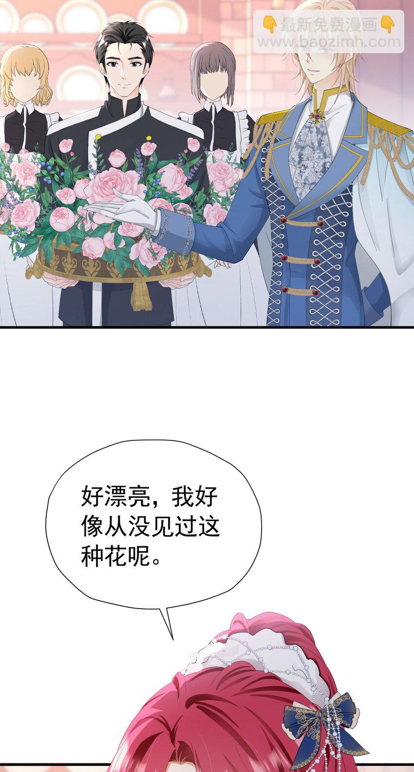 第43话 我要当奥伊芙的丈夫(1/2)-第44话