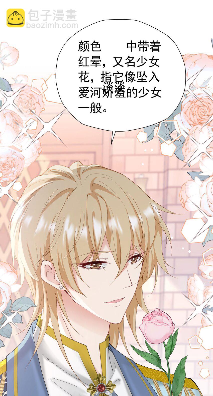 第43话 我要当奥伊芙的丈夫(1/2)-第44话