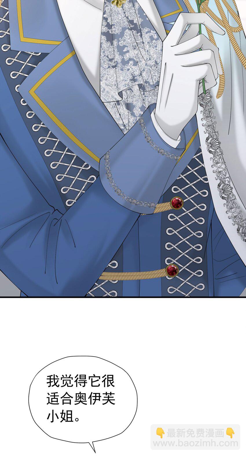 第43话 我要当奥伊芙的丈夫(1/2)-第44话