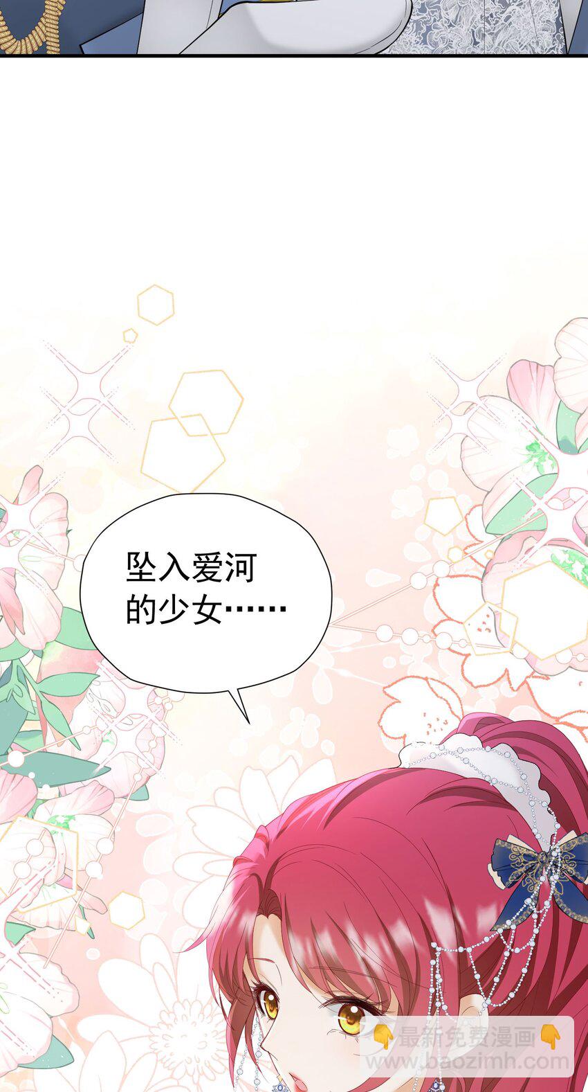 第43话 我要当奥伊芙的丈夫(1/2)-第44话