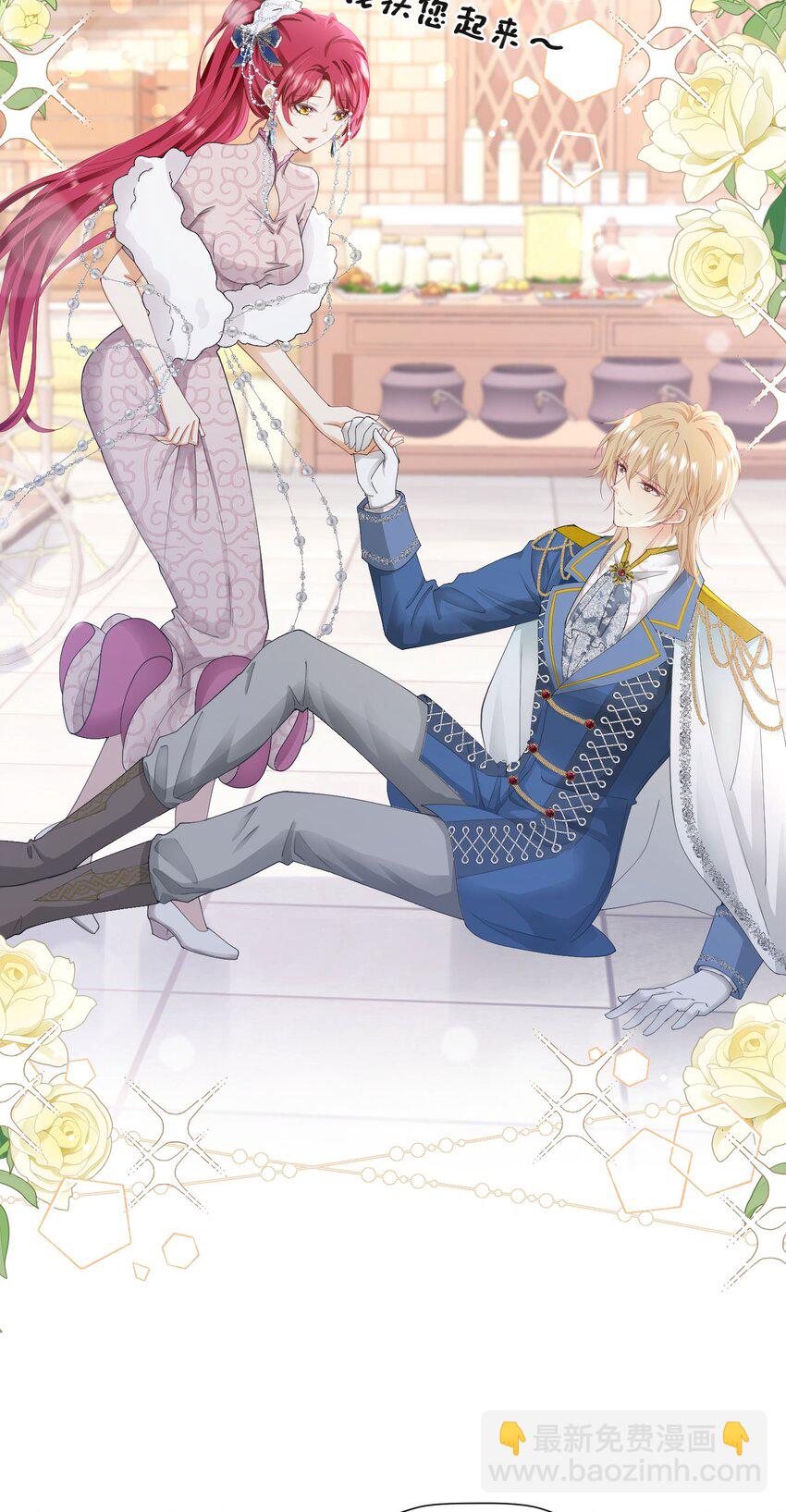 第43话 我要当奥伊芙的丈夫(1/2)-第44话