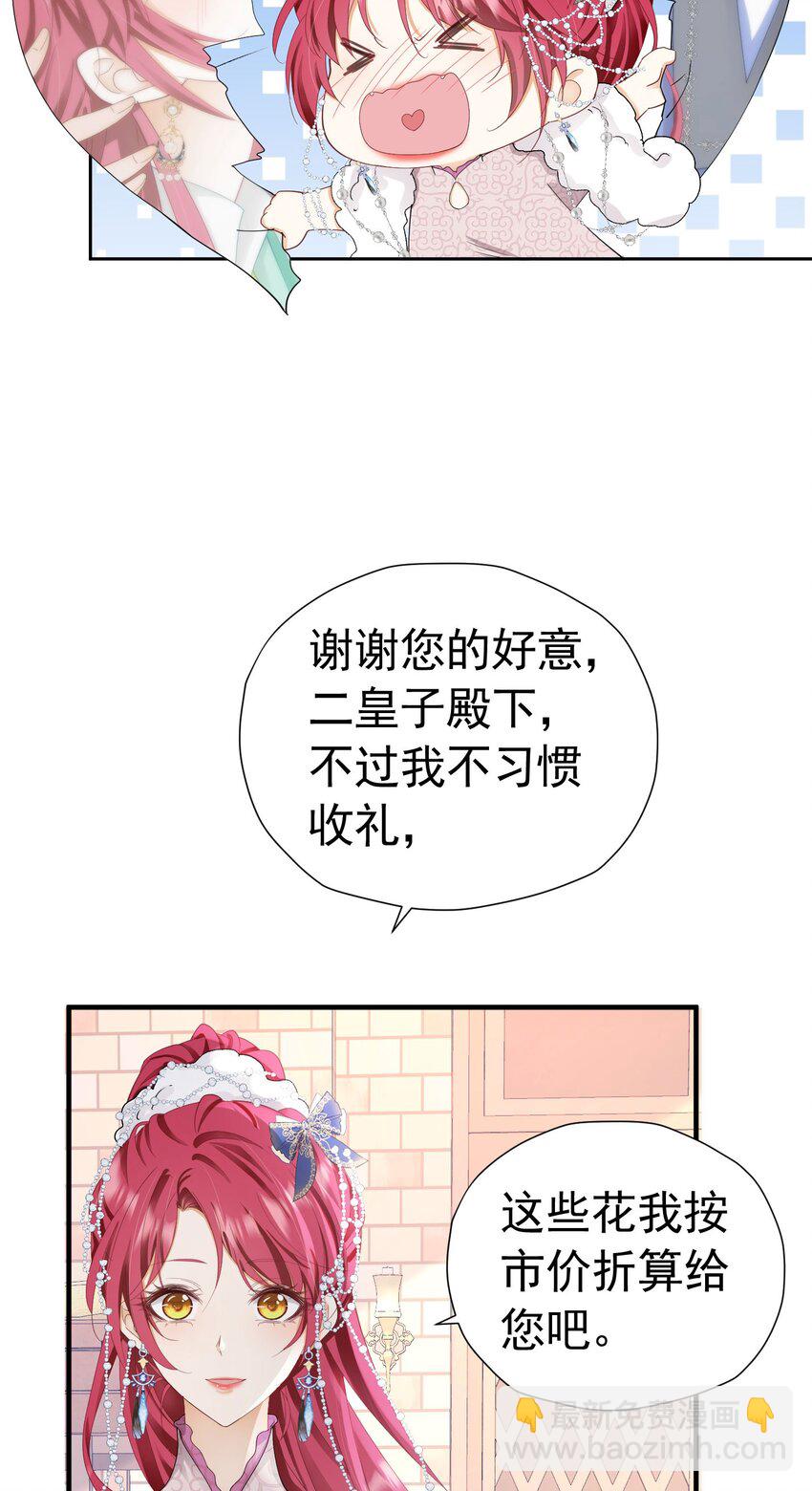 第43话 我要当奥伊芙的丈夫(1/2)-第44话