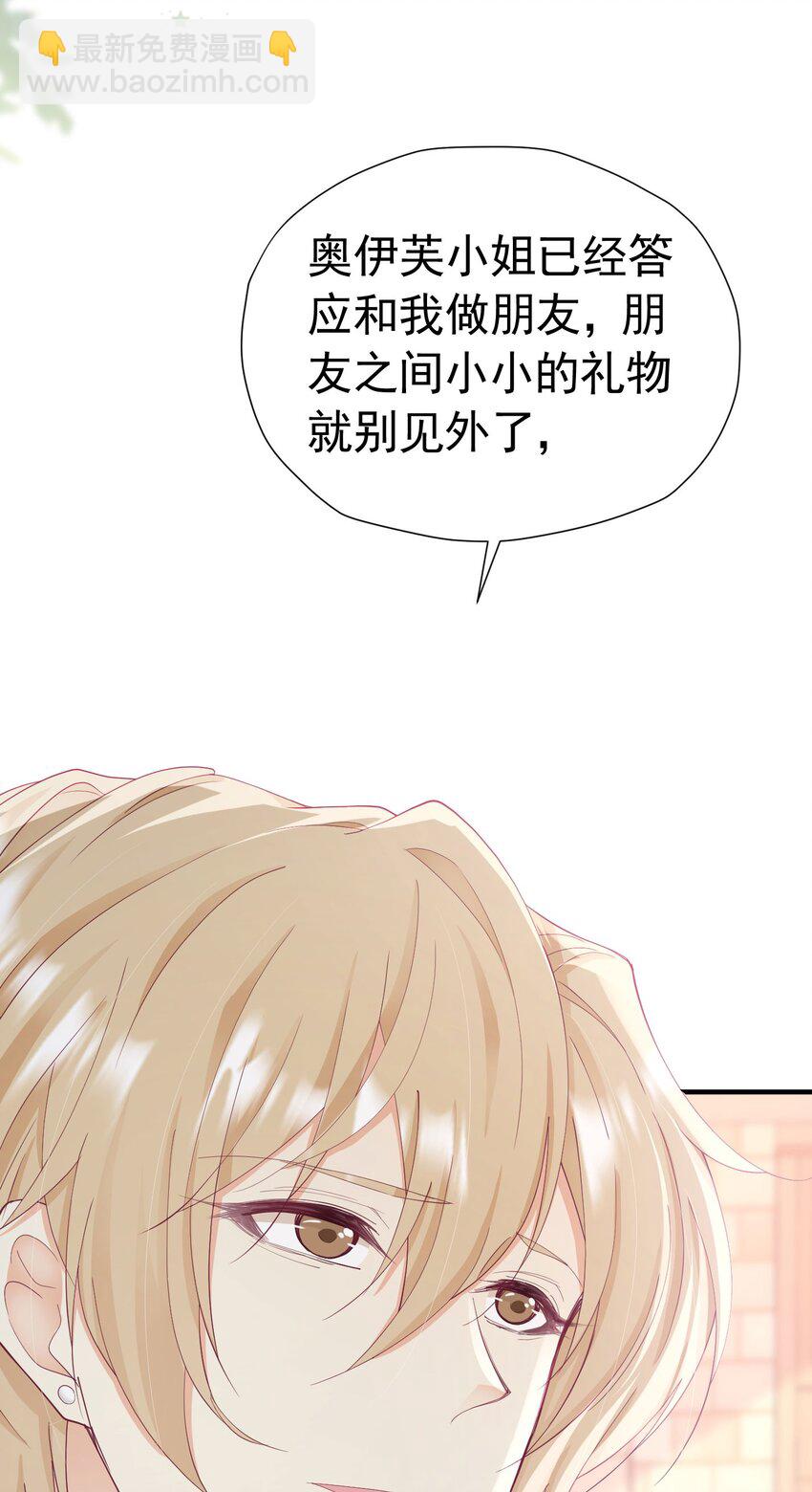 第43话 我要当奥伊芙的丈夫(1/2)-第44话