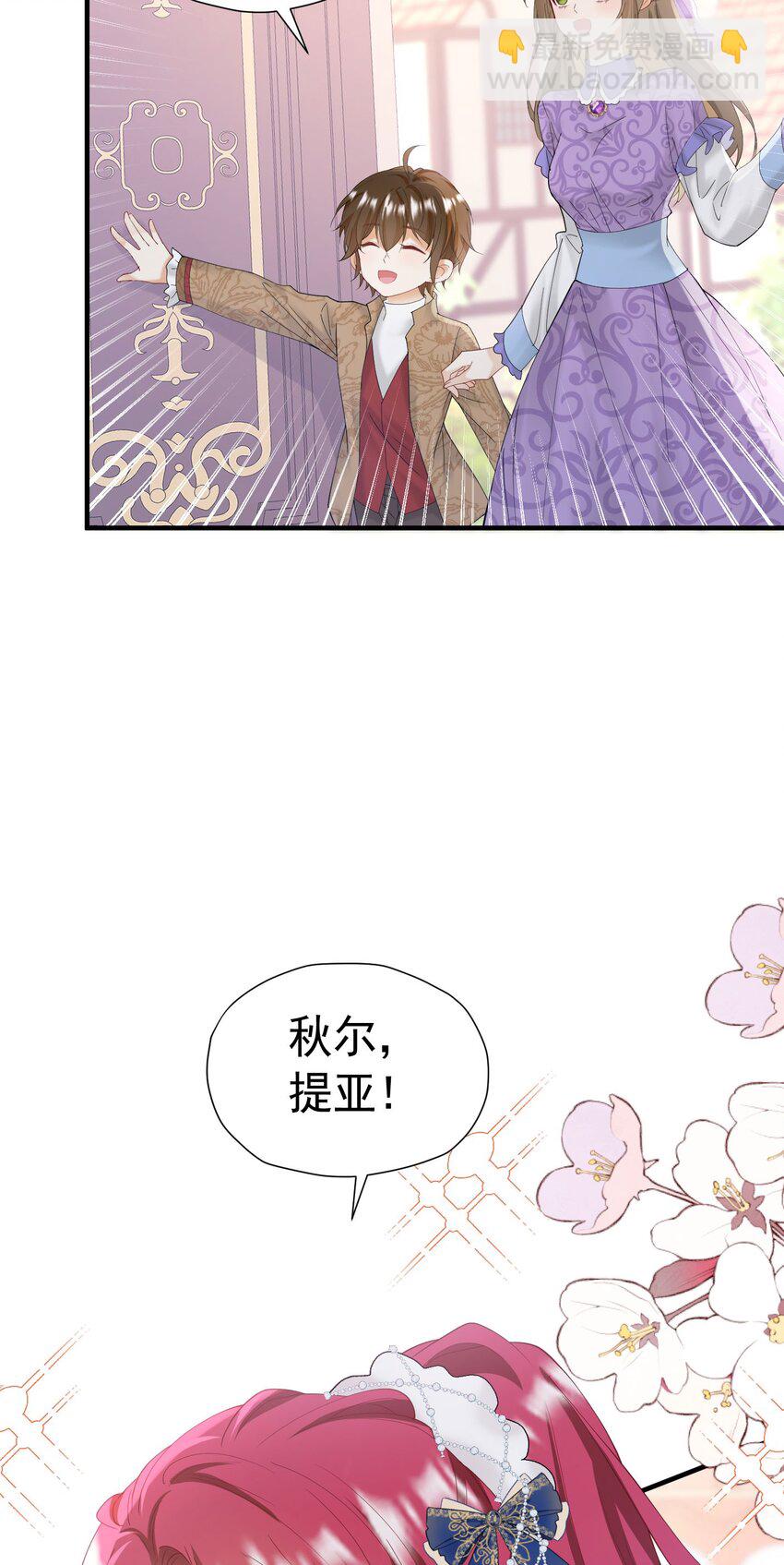 第43话 我要当奥伊芙的丈夫(1/2)-第44话