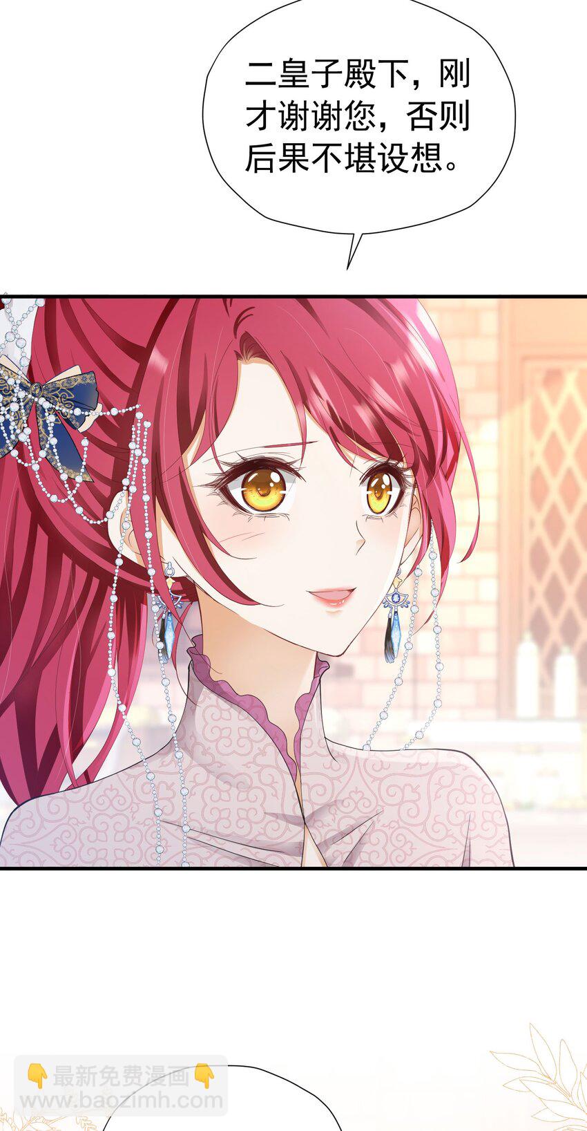 第43话 我要当奥伊芙的丈夫(1/2)-第44话