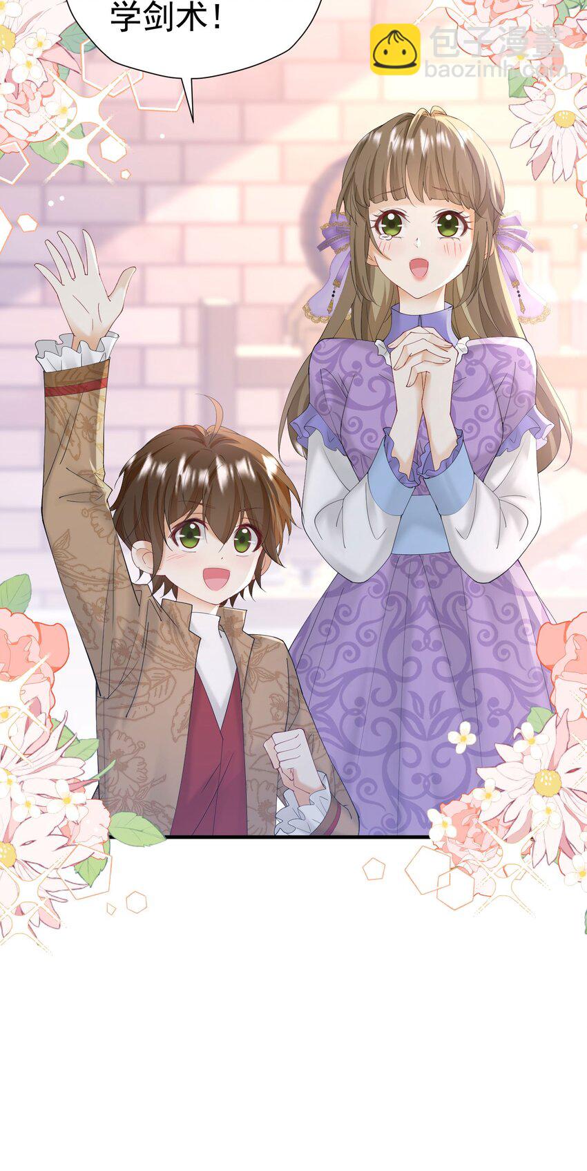 第43话 我要当奥伊芙的丈夫(1/2)-第44话