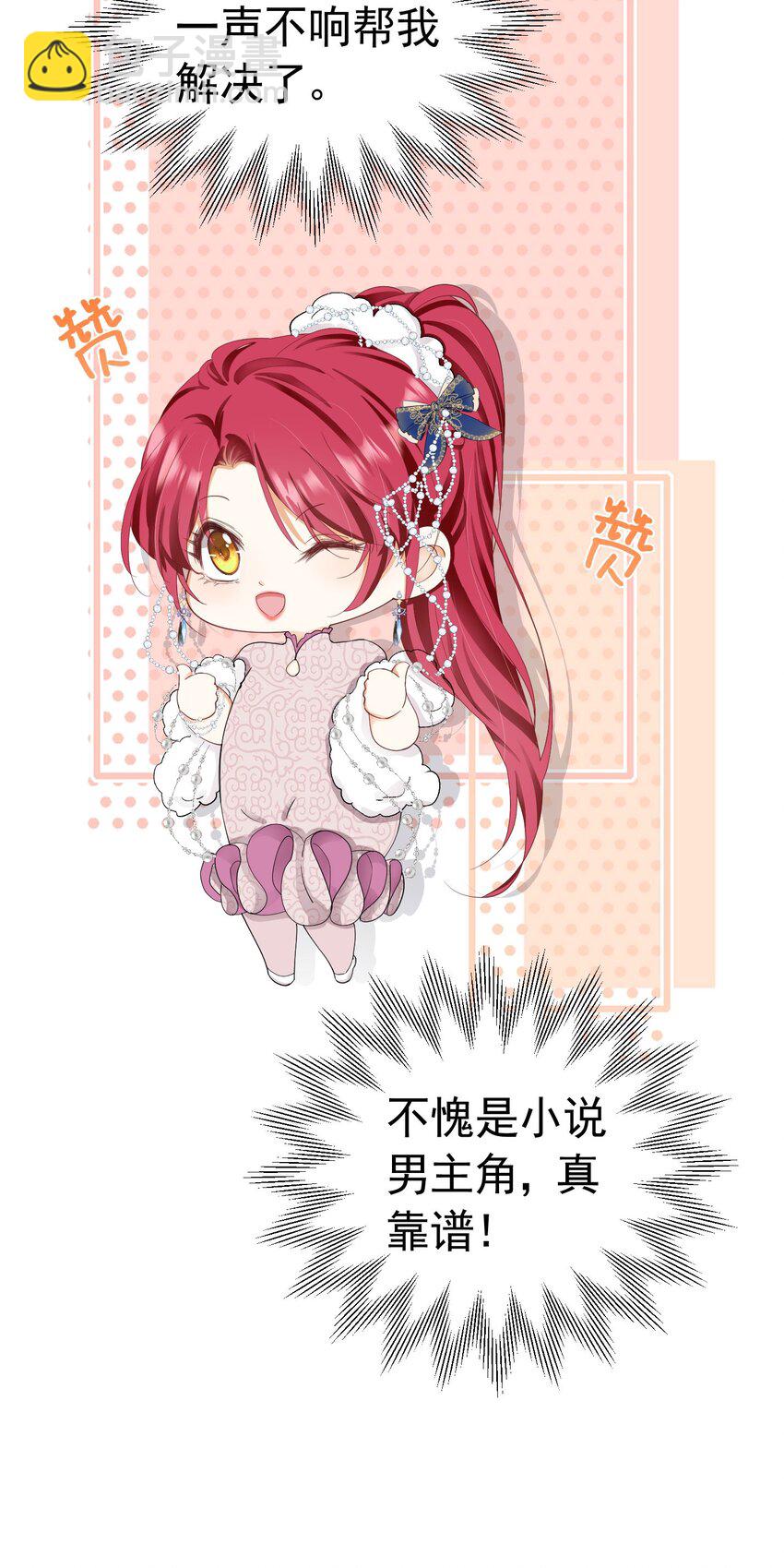 第43话 我要当奥伊芙的丈夫(1/2)-第44话