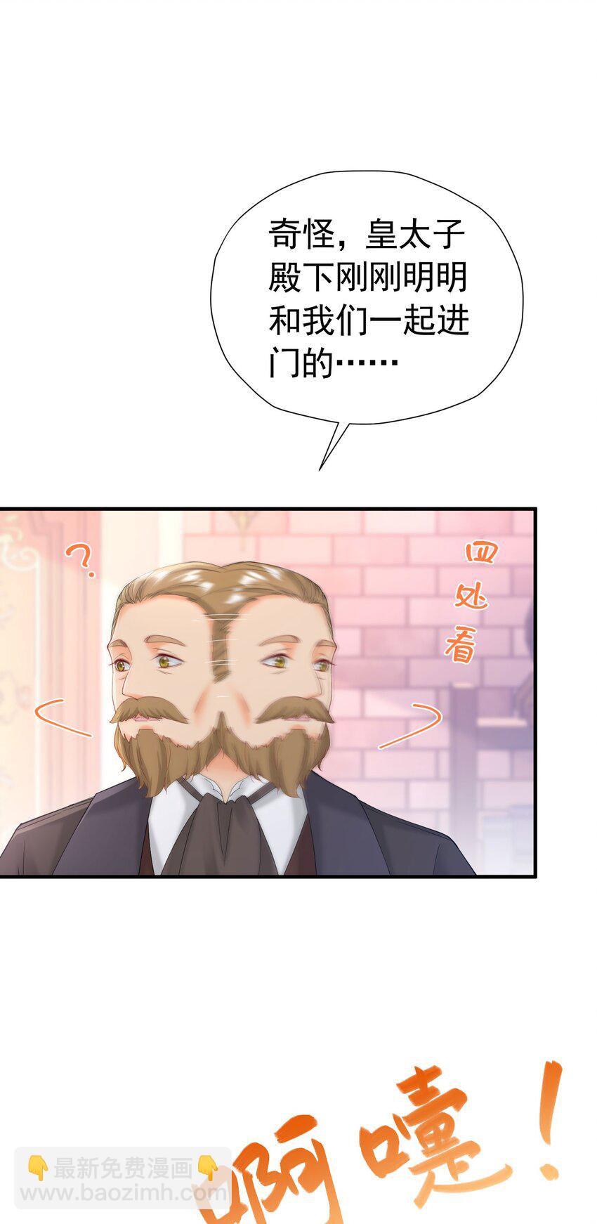 第43话 我要当奥伊芙的丈夫36