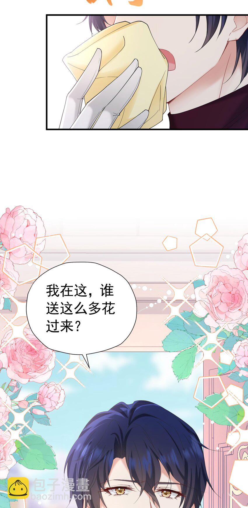 第43话 我要当奥伊芙的丈夫(1/2)-第44话