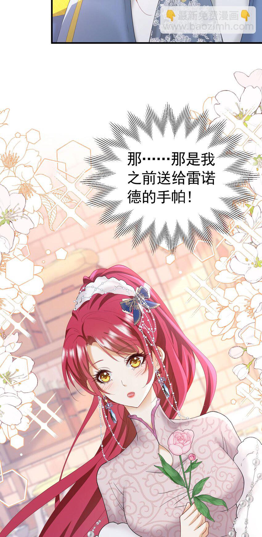 第43话 我要当奥伊芙的丈夫(1/2)-第44话