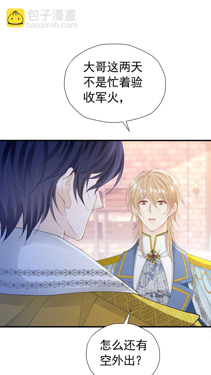 第43话 我要当奥伊芙的丈夫(1/2)-第44话