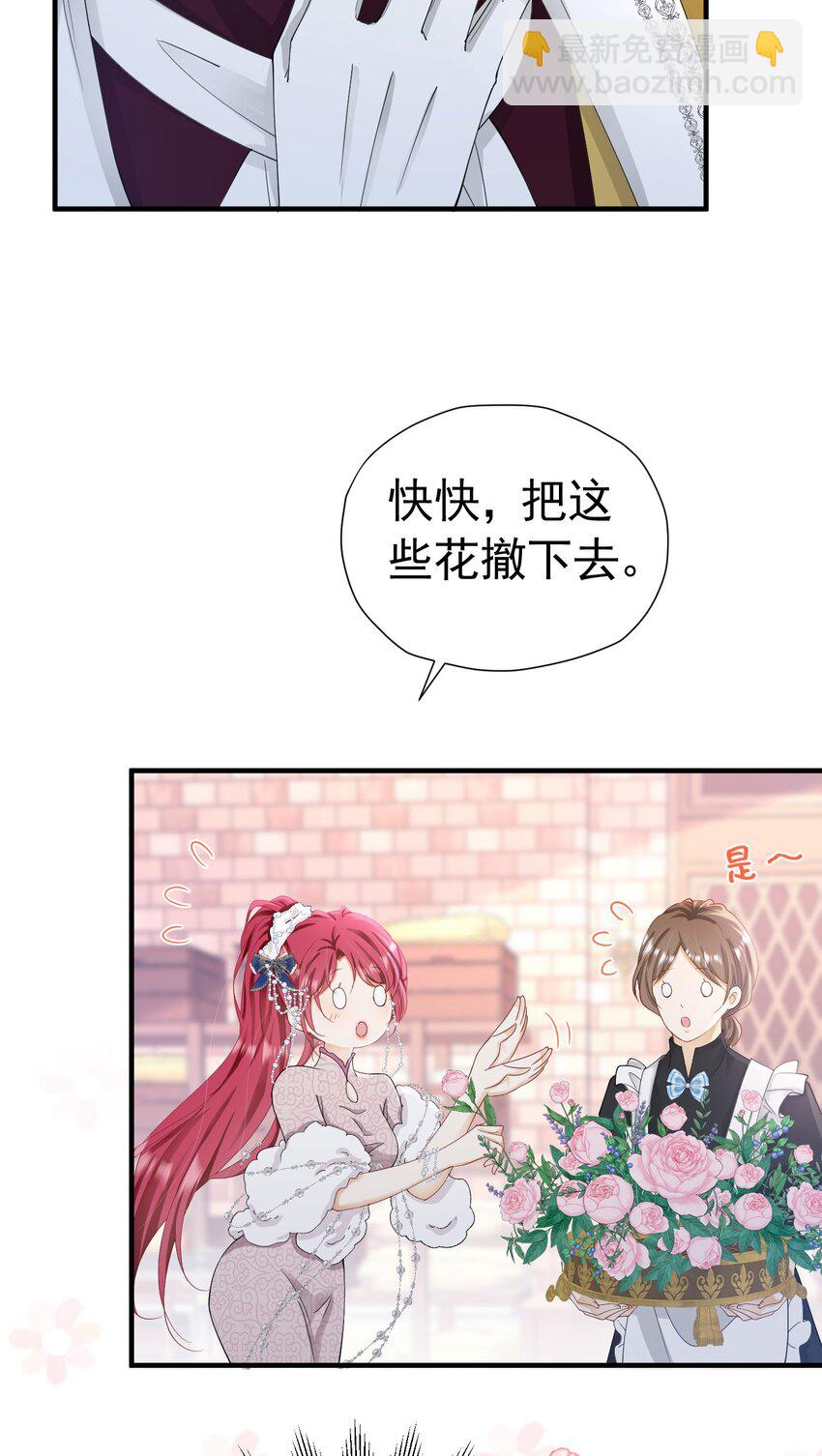 第43话 我要当奥伊芙的丈夫(1/2)-第44话