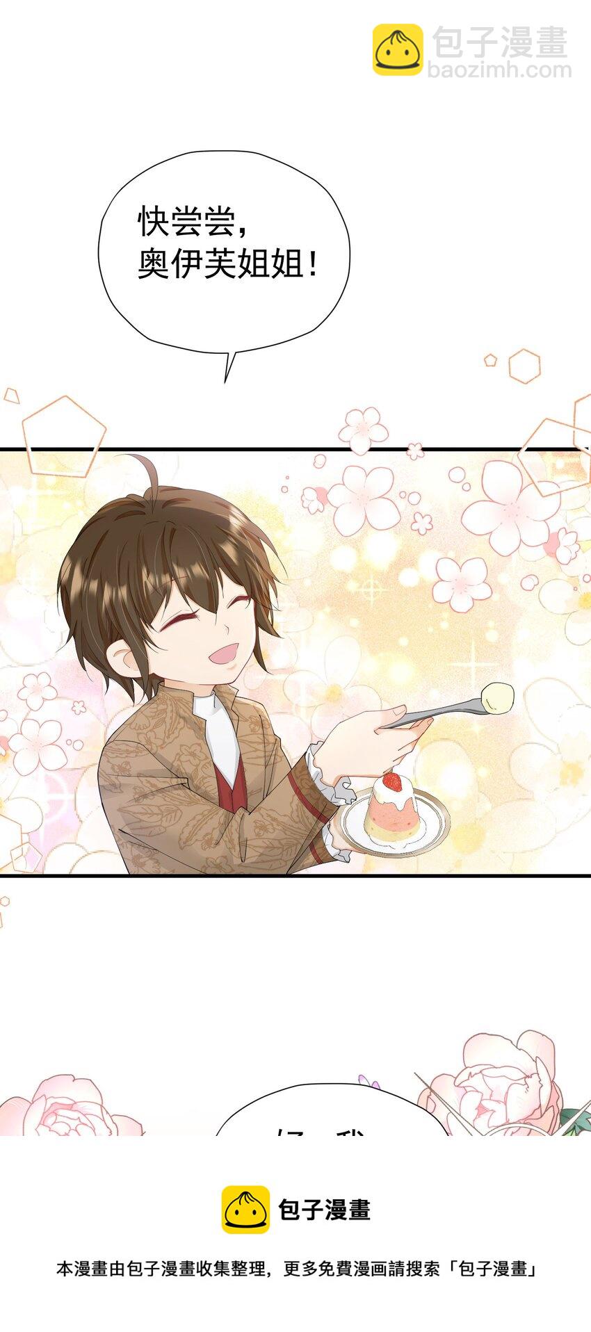 第43话 我要当奥伊芙的丈夫(1/2)-第44话