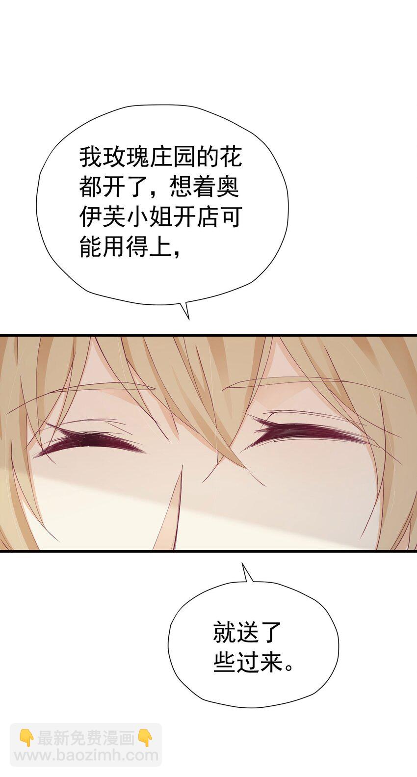 第43话 我要当奥伊芙的丈夫(1/2)-第44话