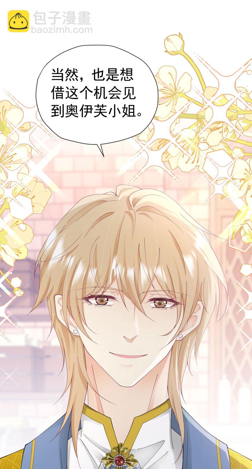 第43话 我要当奥伊芙的丈夫(1/2)-第44话