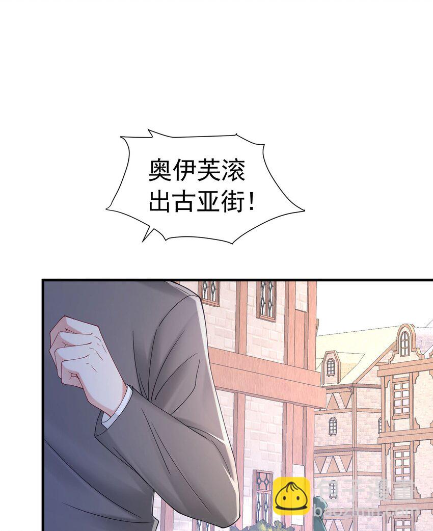 第51话 结、结婚的事还早呢！(1/2)-第52话