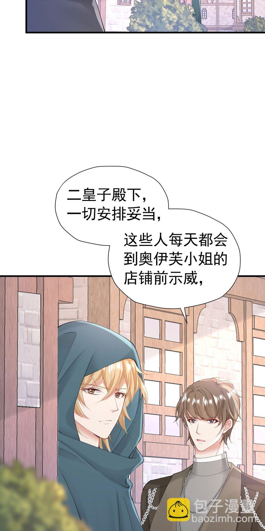 第51话 结、结婚的事还早呢！(1/2)-第52话