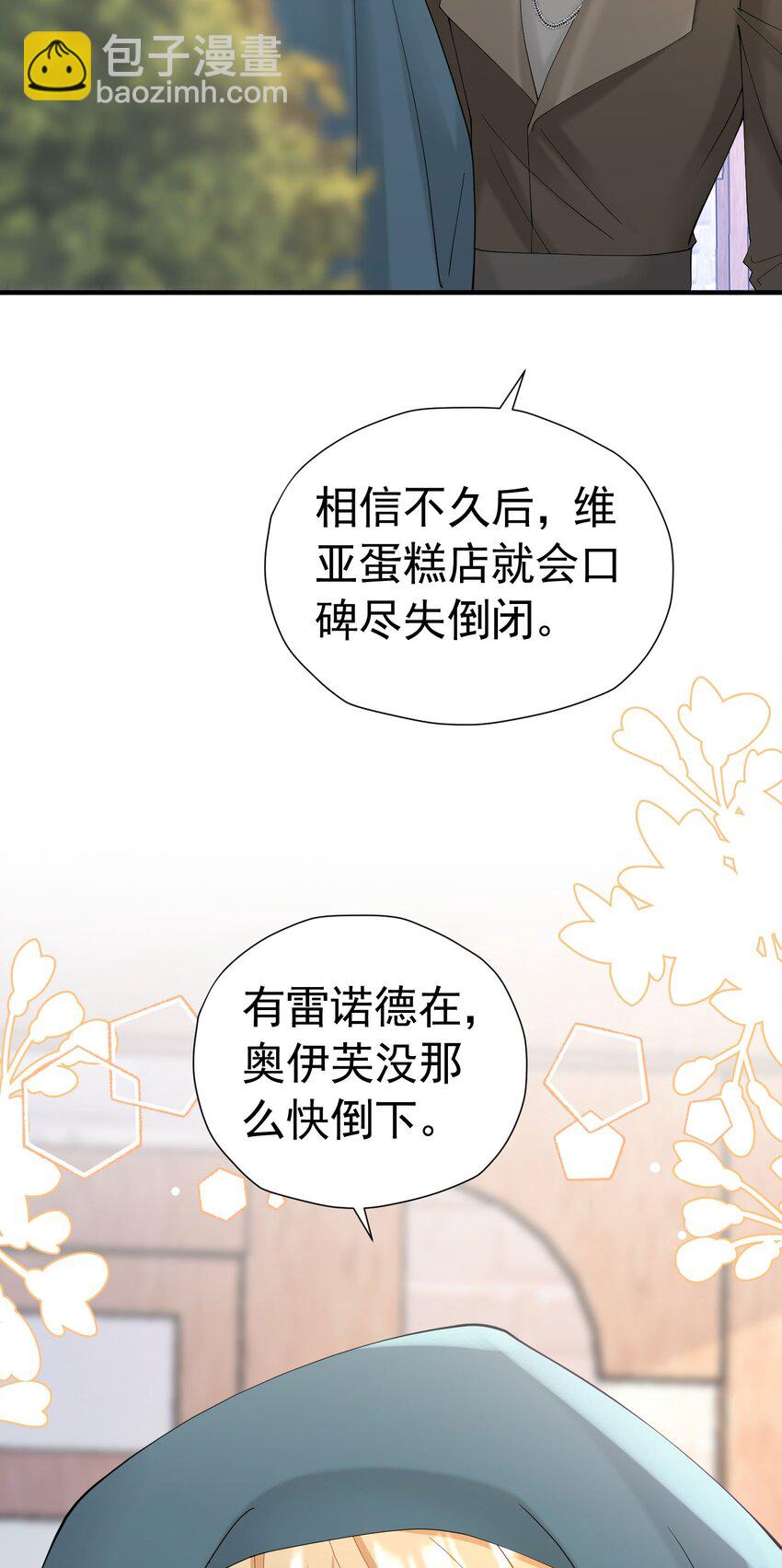 第51话 结、结婚的事还早呢！(1/2)-第52话