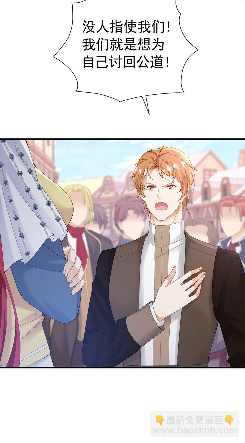 第51话 结、结婚的事还早呢！(1/2)-第52话