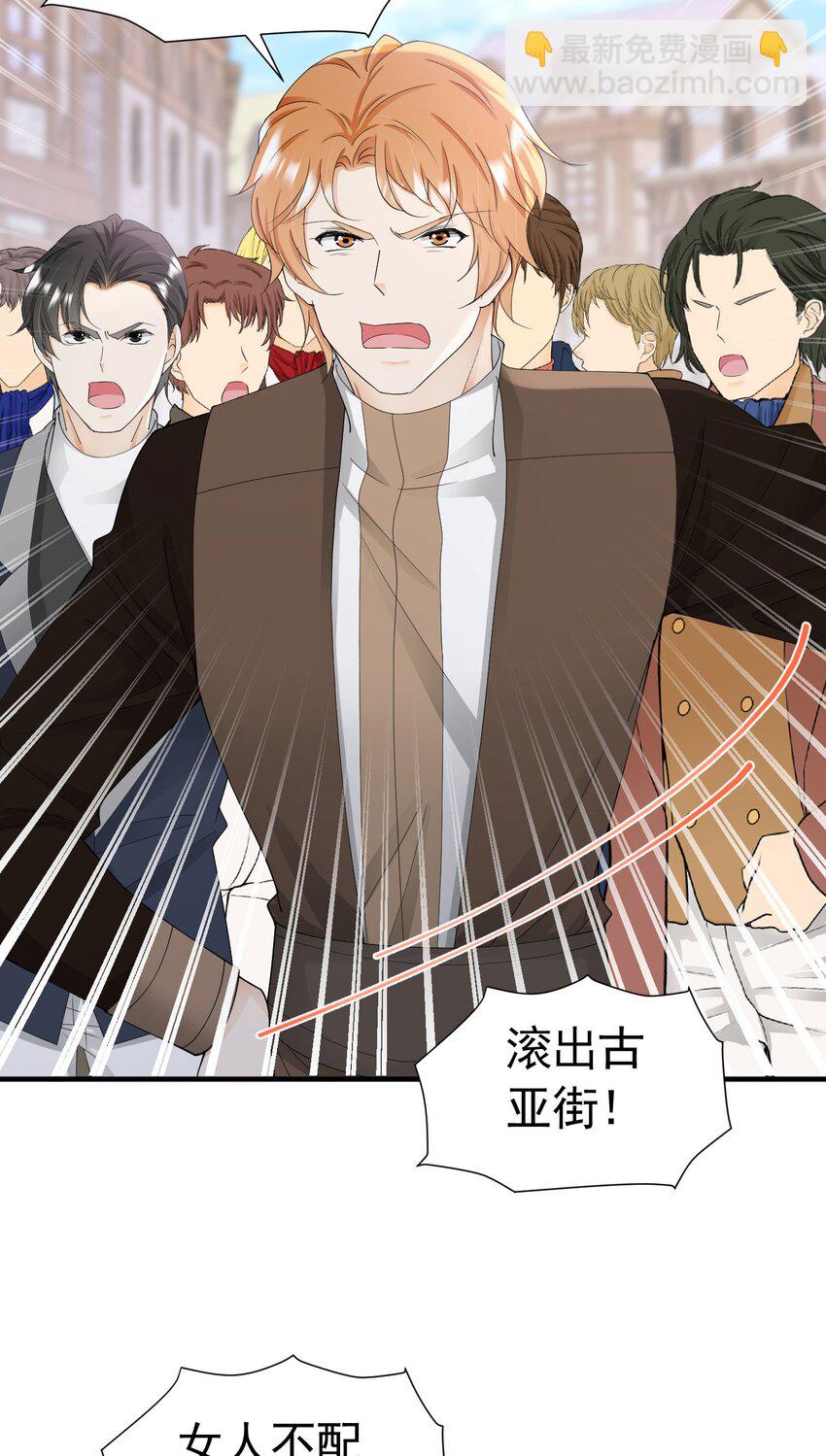 第51话 结、结婚的事还早呢！(1/2)-第52话