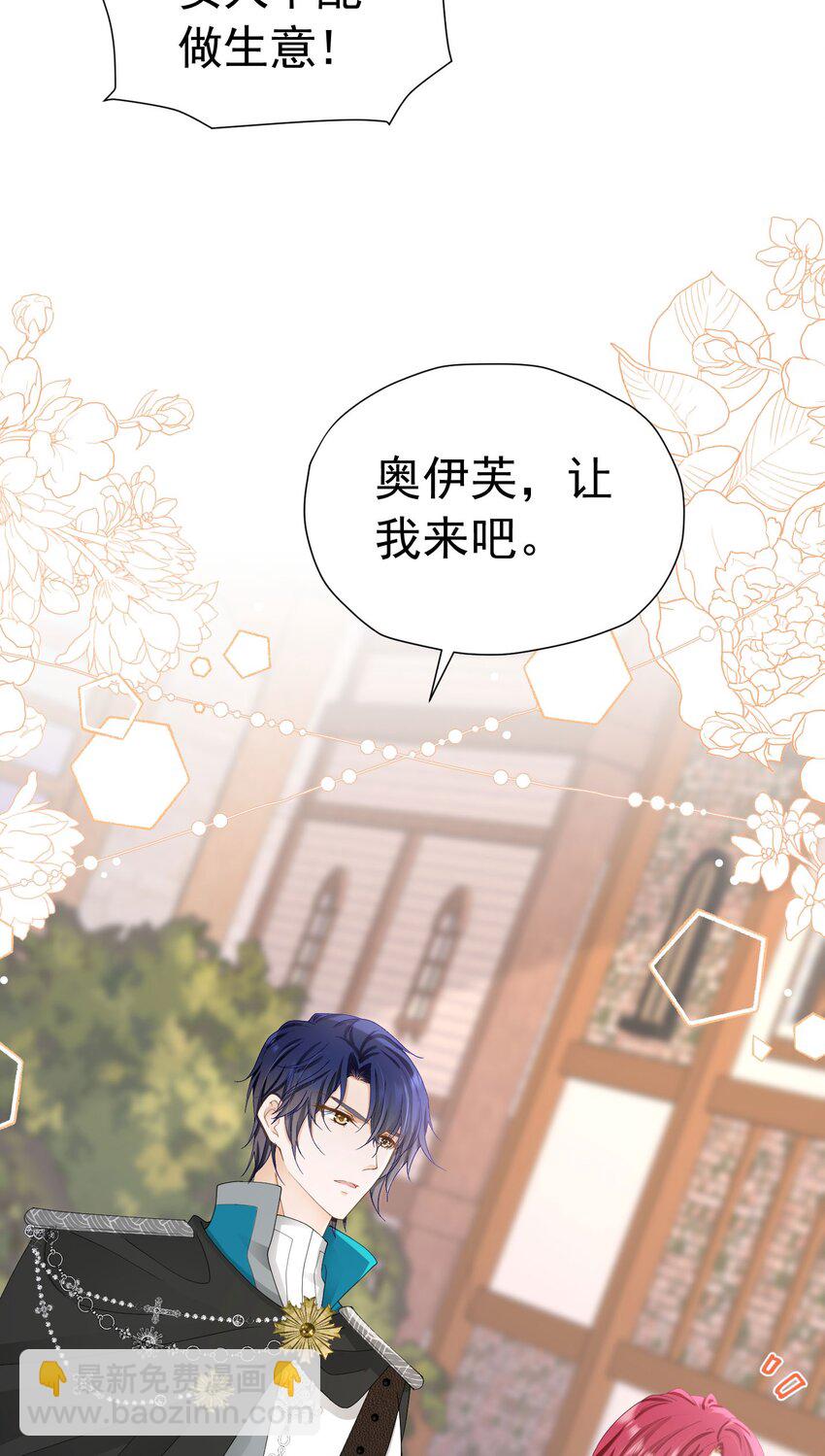 第51话 结、结婚的事还早呢！(1/2)-第52话