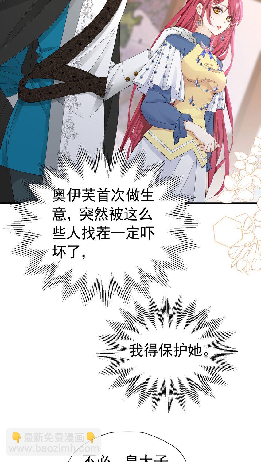 第51话 结、结婚的事还早呢！(1/2)-第52话