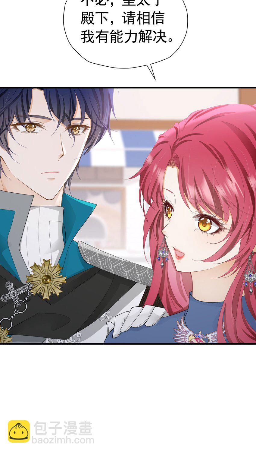 第51话 结、结婚的事还早呢！(1/2)-第52话