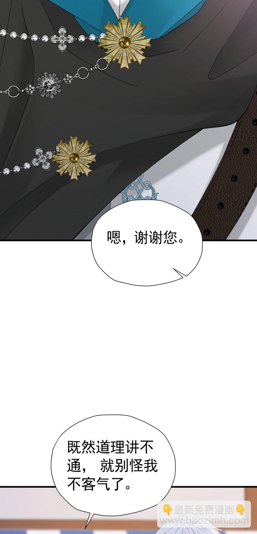 第51话 结、结婚的事还早呢！(1/2)-第52话