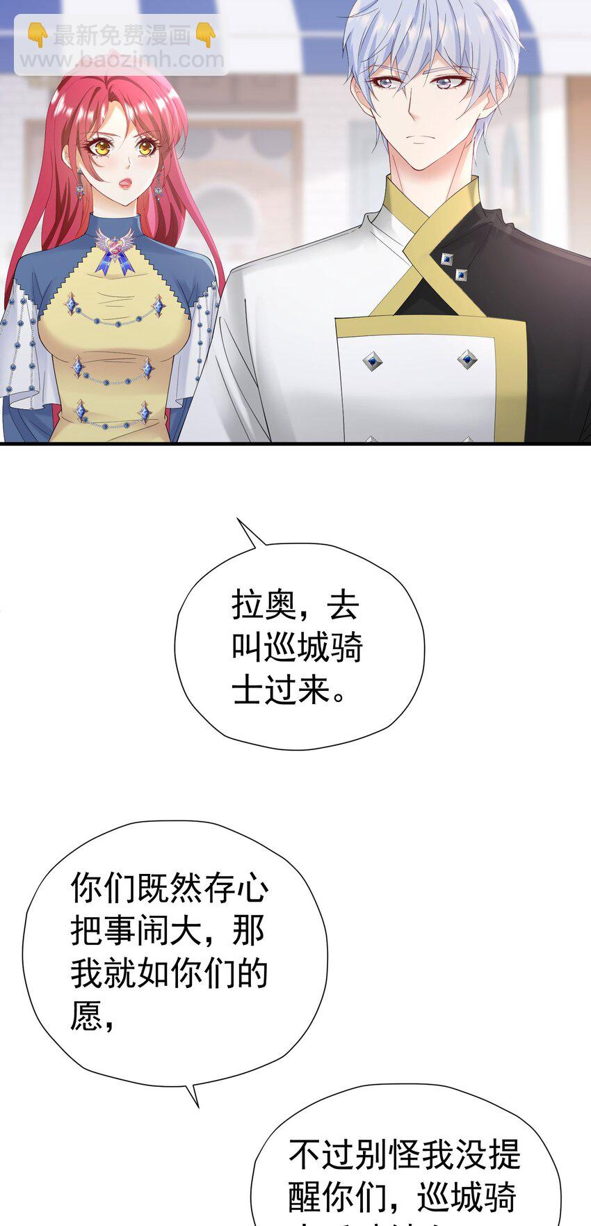 第51话 结、结婚的事还早呢！(1/2)-第52话