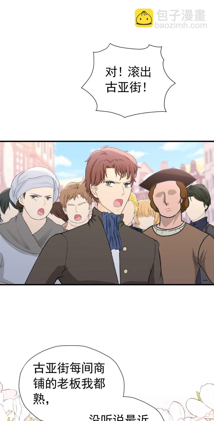 第51话 结、结婚的事还早呢！(1/2)-第52话