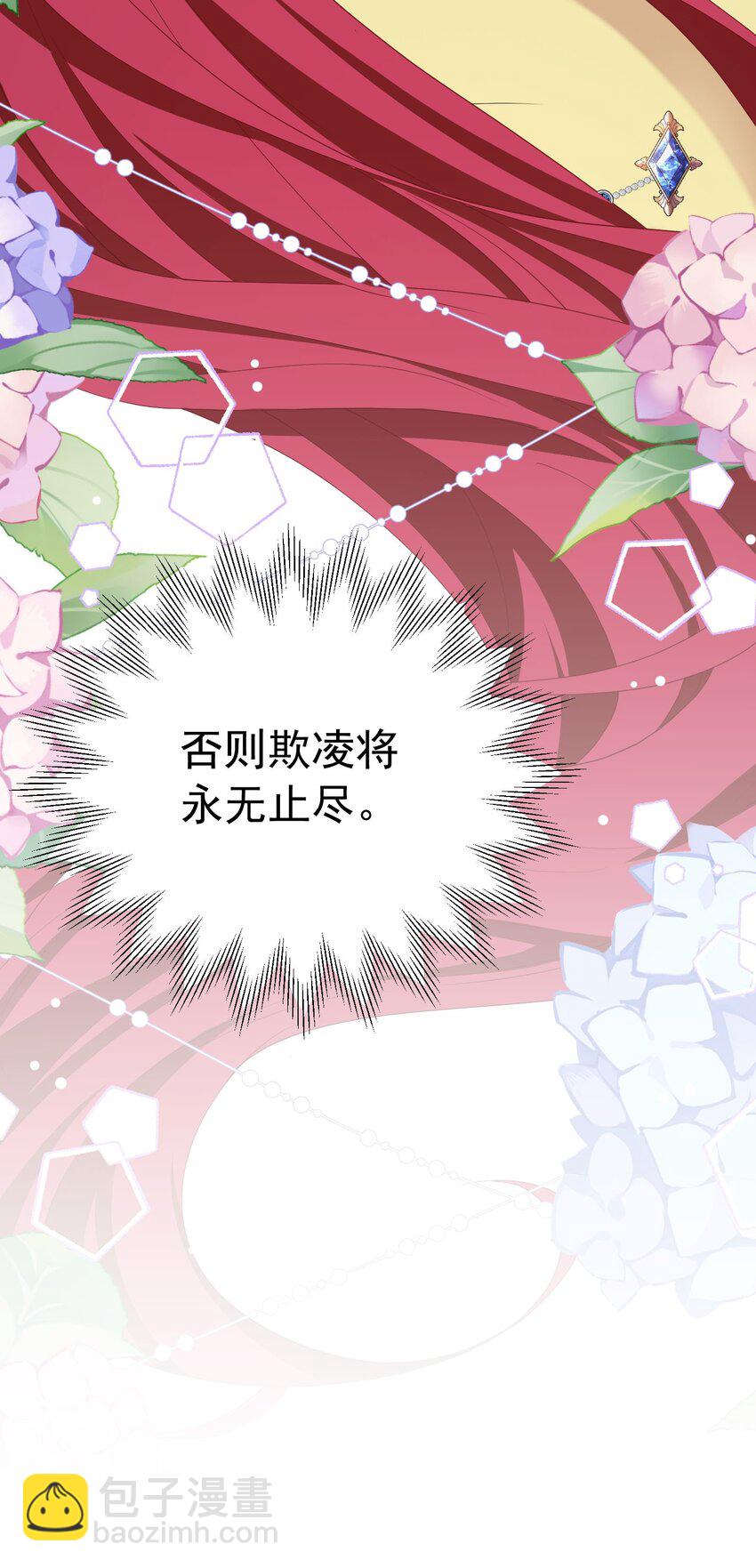 第51话 结、结婚的事还早呢！(1/2)-第52话