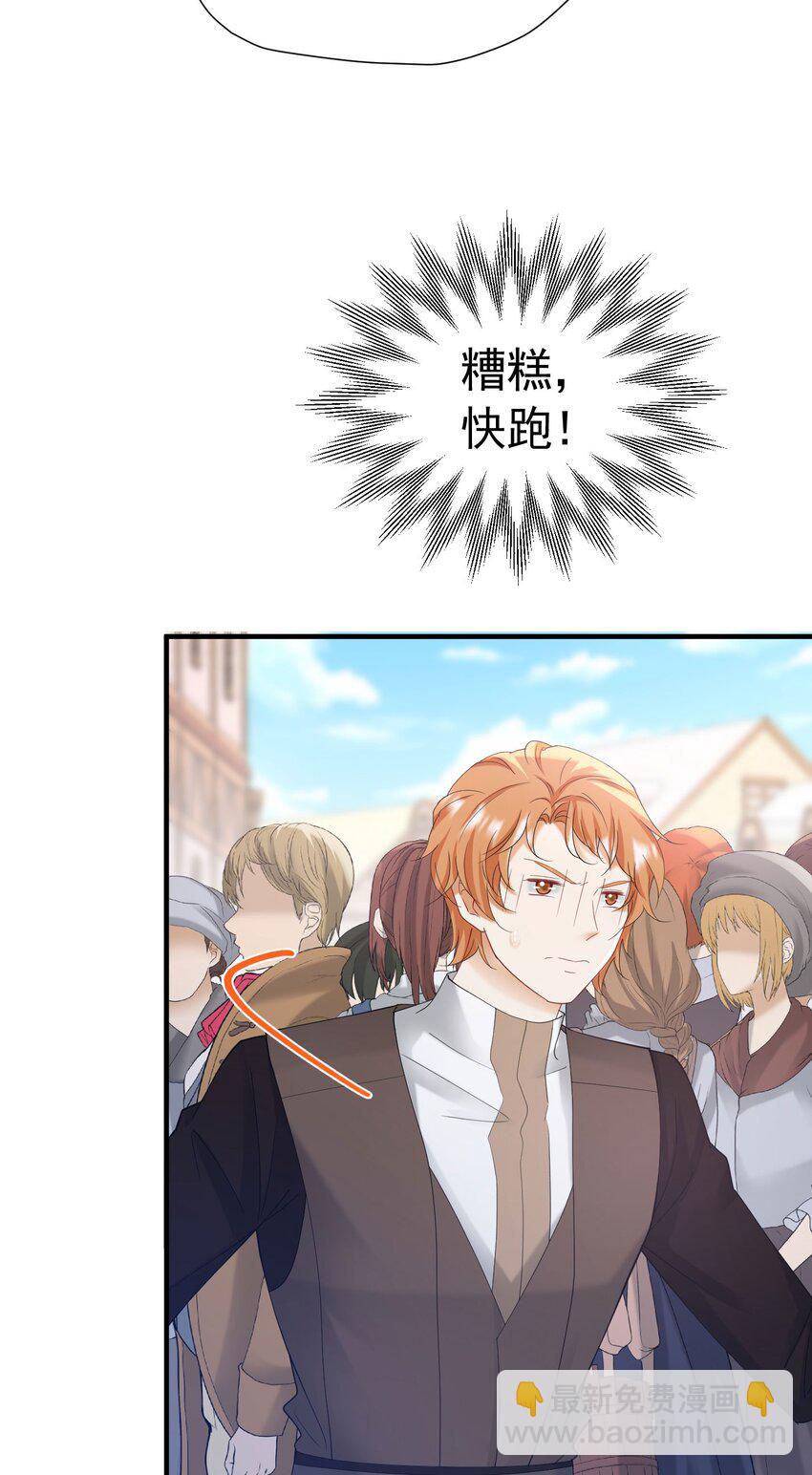 第51话 结、结婚的事还早呢！(1/2)-第52话