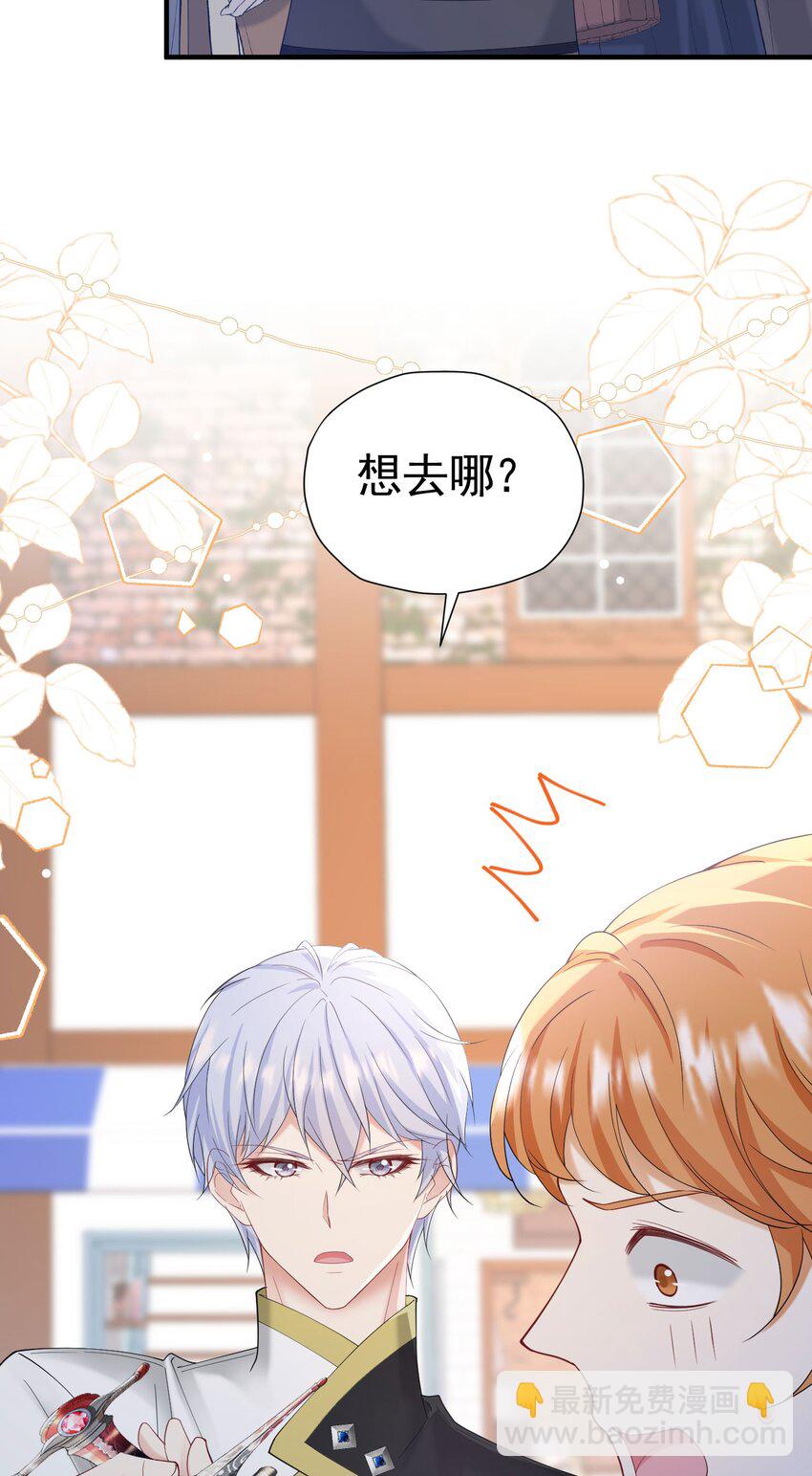 第51话 结、结婚的事还早呢！(1/2)-第52话