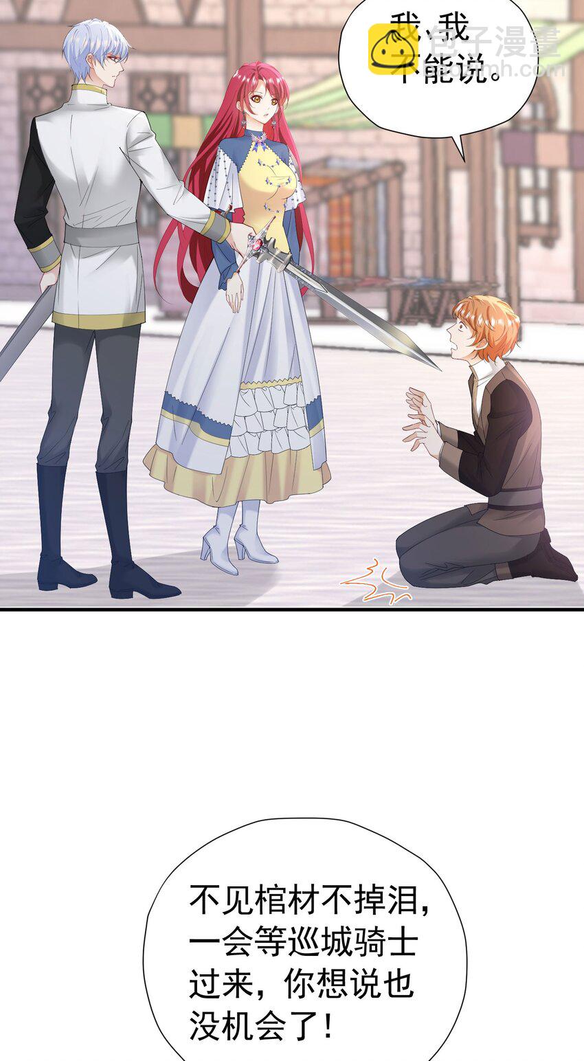 第51话 结、结婚的事还早呢！(1/2)-第52话