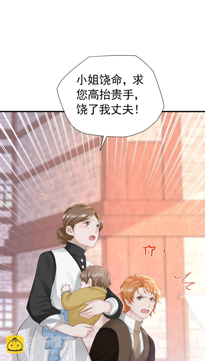 第51话 结、结婚的事还早呢！(1/2)-第52话