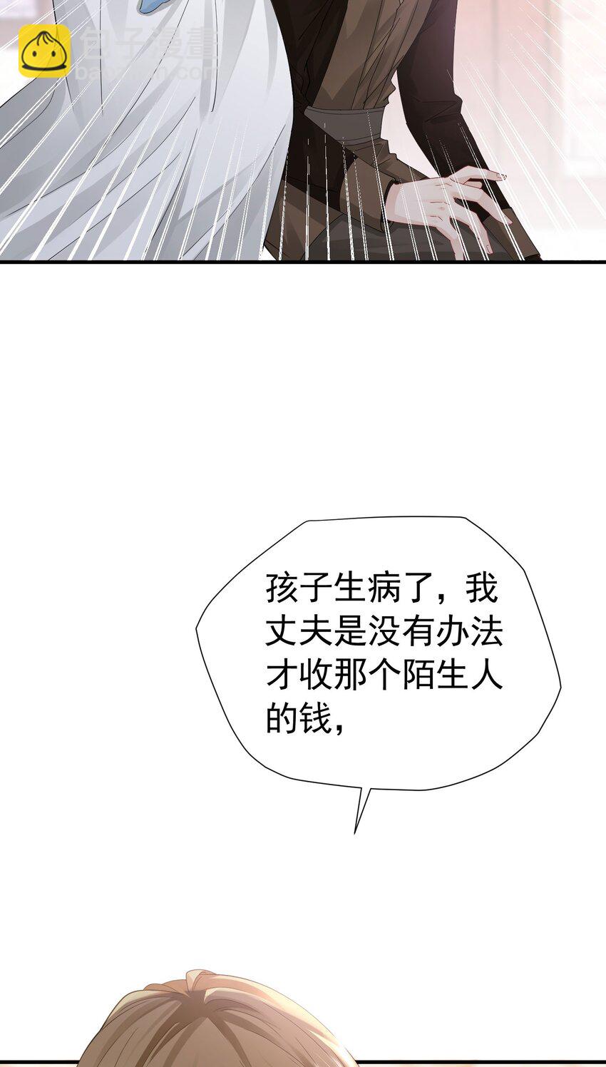 第51话 结、结婚的事还早呢！(1/2)-第52话