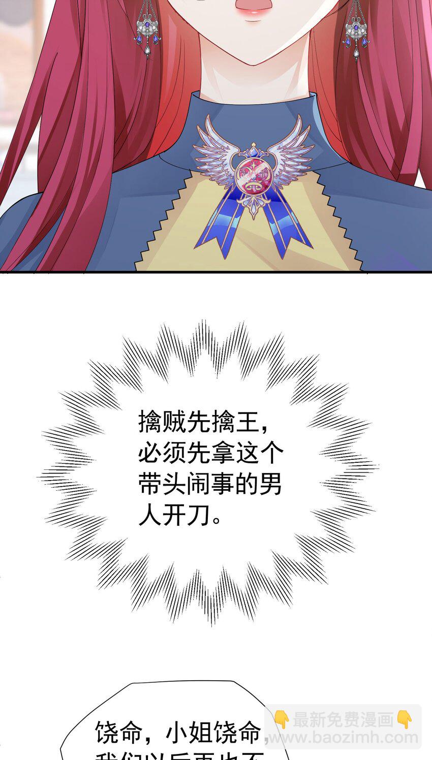 第51话 结、结婚的事还早呢！(1/2)-第52话