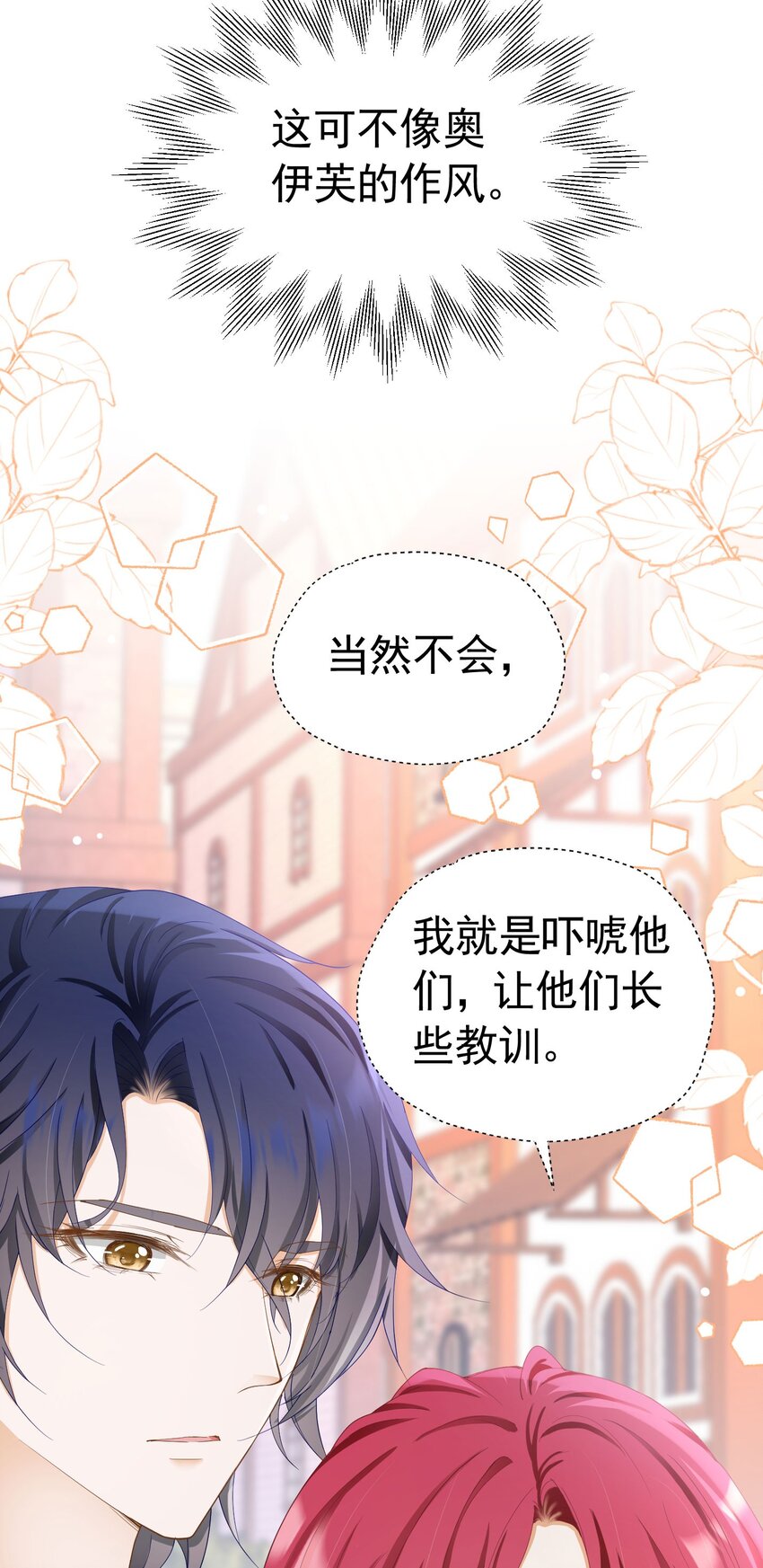 第51话 结、结婚的事还早呢！(1/2)-第52话