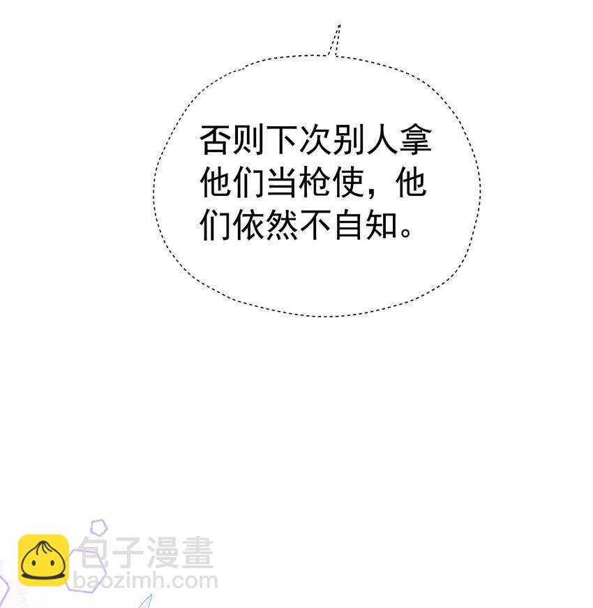 第51话 结、结婚的事还早呢！(1/2)-第52话