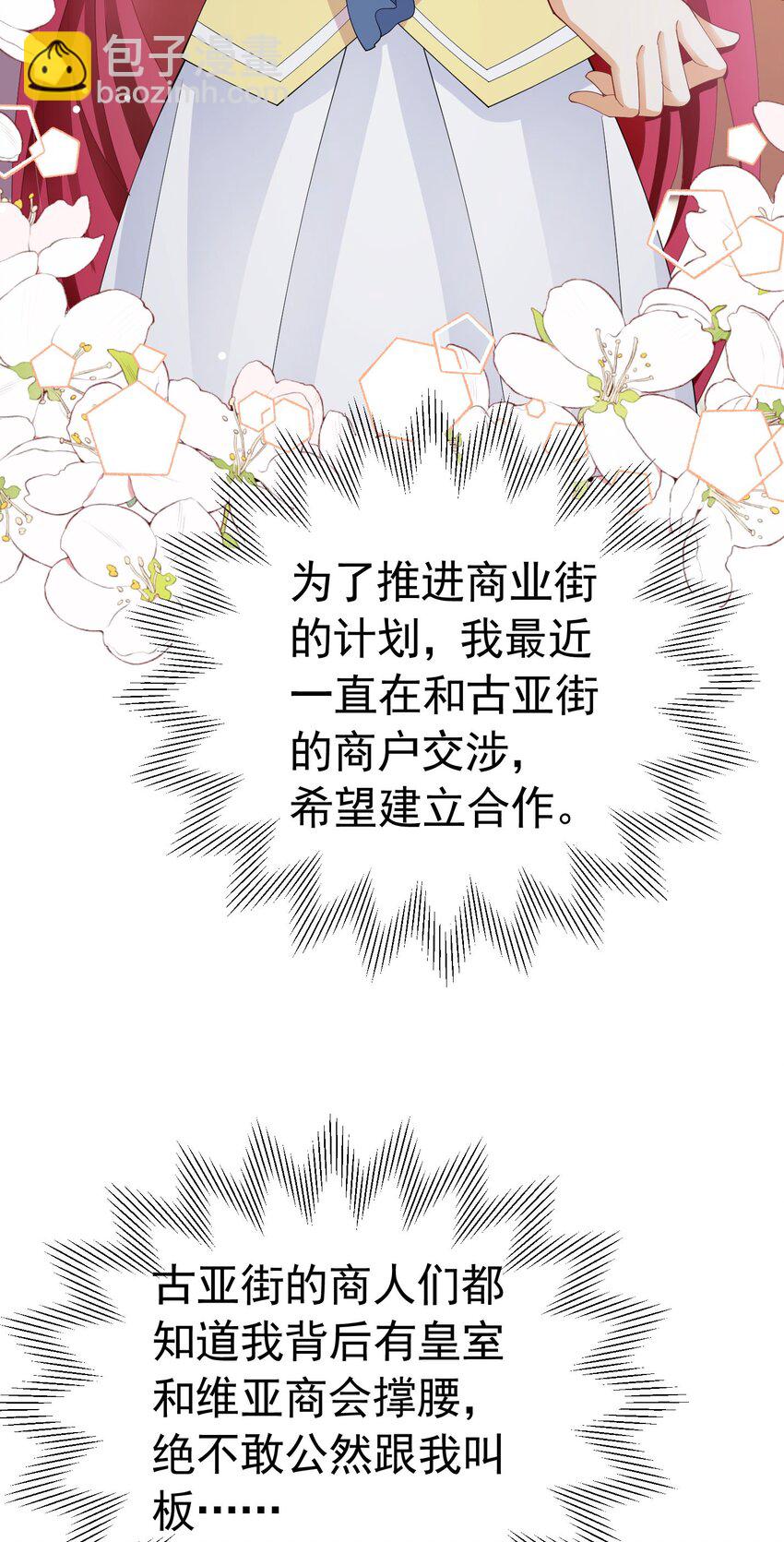 第51话 结、结婚的事还早呢！(1/2)-第52话