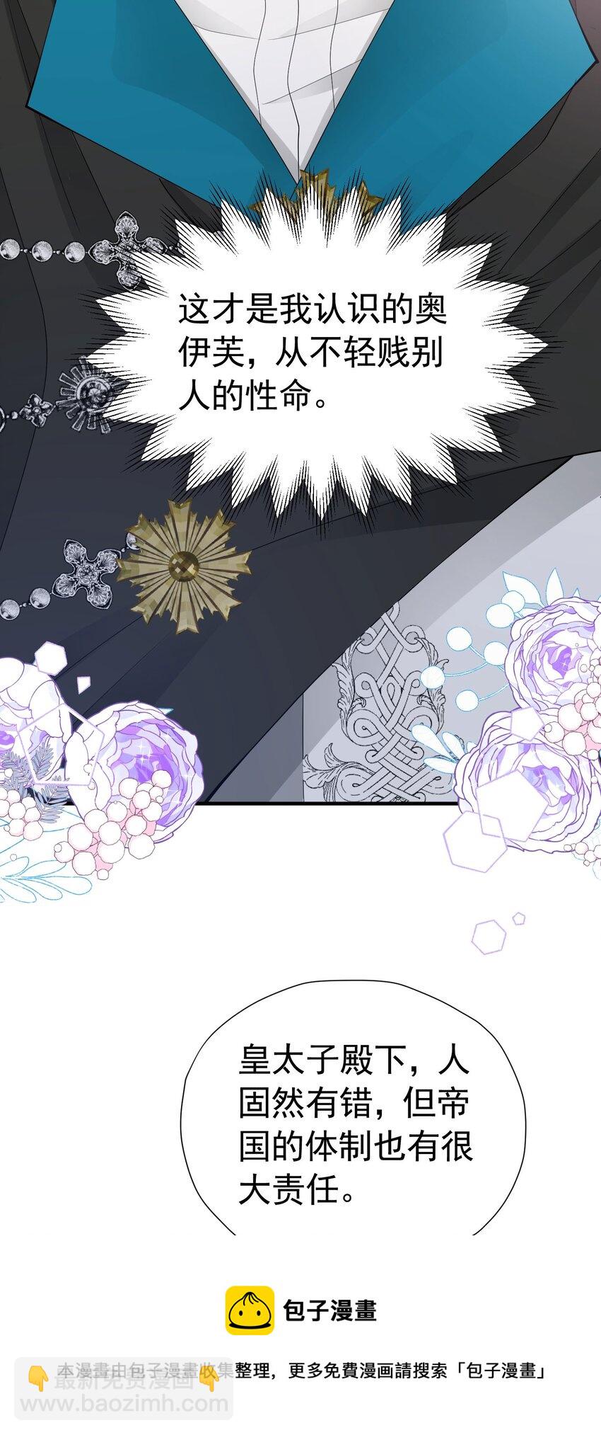 第51话 结、结婚的事还早呢！(1/2)-第52话