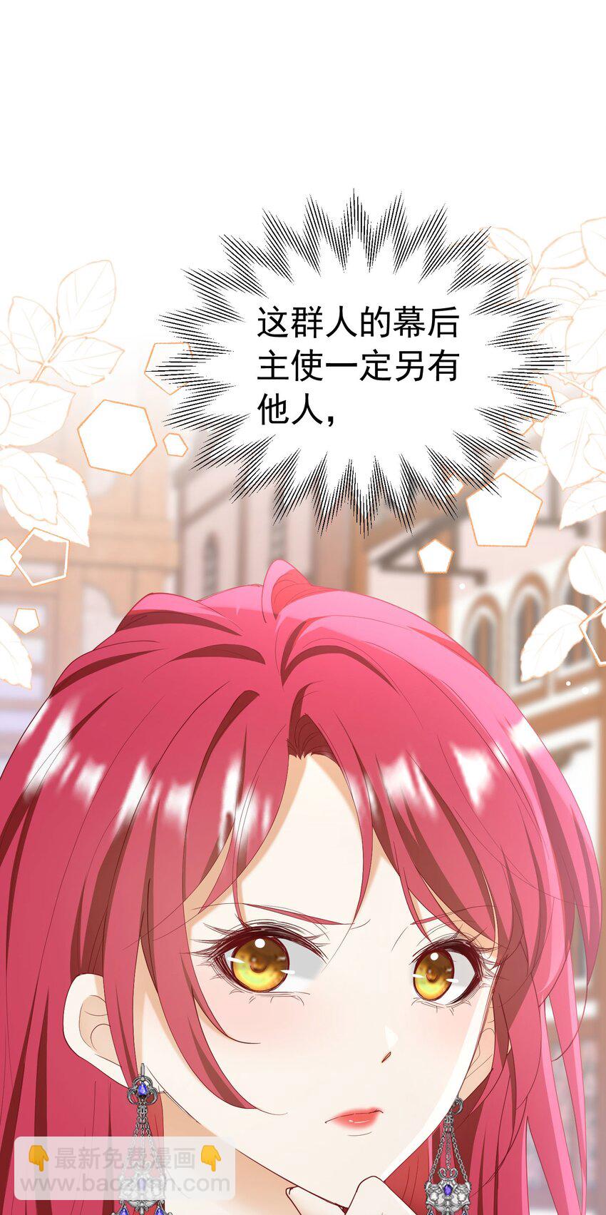 第51话 结、结婚的事还早呢！(1/2)-第52话